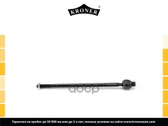 ���� ������� FORD Transit (00-14) (K330708) Kroner Kroner ���. K330708 K330708 ����