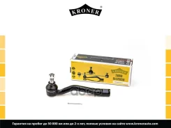 ���������� ������� ���� Toyota Carina E (93-97), Caldina (T190) (92-96) (���. ) (K330755) Kroner Kroner ���. K330755 K330755 ����