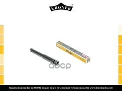 ����������� OPEL Astra H (04-), Meriva A (03-) (����. ) [���] (K3529212G) Kroner Kroner ���. K3529212G K3529212G ����