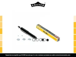 ����������� OPEL Monterey (91-), Frontera II (98-) (�����. ) [���] (K3529245G) Kroner Kroner ���. K3529245G K3529245G ����