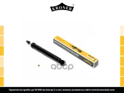 ����������� �������� Kroner ���. K3529305G K3529305G ����