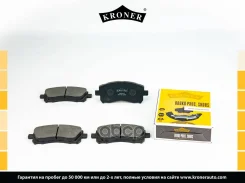 ������� ����. Subaru Impreza (96-02), Forester (-02) (����. �����. ) (K003132) Kroner Kroner ���. K003132 K003132 ����