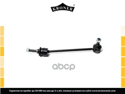 ������ ������������� Kroner ���. K330440 K330440 ����