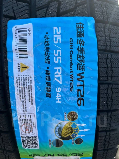 Giti GitiComfort WT26. ������, ��� �����, 2025 ���, ����� ����