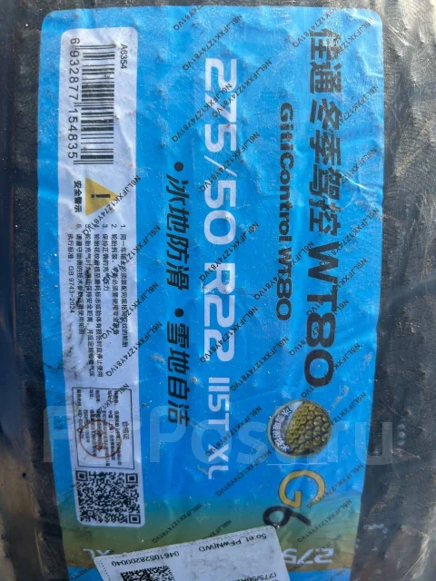 Giti GitiControl WT80. ������, ��� �����, 2025 ���, ����� ����