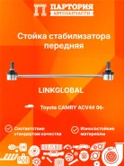 ���� ������������� Toyota Camry LLS0053, �������� LLS0053 ����