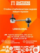 ������ ������������� Toyota Allion AZT240 LLS0059, ������ LLS0059 ����