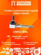 ������ ������������� Nissan Pulsar LLS0042, ������ LLS0042 ����