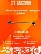 ������ ������������� Nissan X-Trail LLS0109, ������ �������� LLS0109 ����
