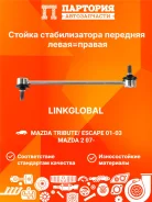 ���� ������������� FORD Escape LLS0105, �������� LLS0105 ����