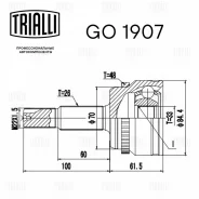 ���� ��� �/� Toyota Camry V50/V51 (11-) 2.0i/2.5i (�����. ) () | ����� ����/��� | Trialli GO1907 GO1907 ����