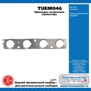 ��������� ���������� ���������� ��� ����������� Land Rover transmaster-universal tuem046 TUEM046 ����