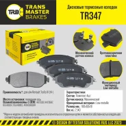 ������� ��������� ������� | ����� ����/��� | Transmaster TR347 TR347 ����