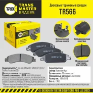 ������� ��������� ������� | ����� ����/��� | Transmaster TR566 TR566 ����
