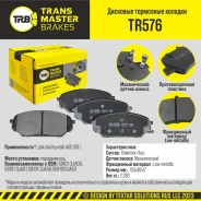 ������� ��������� ������� | ����� ����/��� | Transmaster TR576 TR576 ����