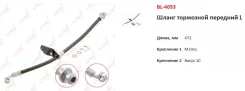 ����� ��������� | ����� ��� | LYNXauto BL4053 BL4053 ����