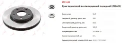 ���� ��������� ������������� | ����� | LYNXauto BN1644 BN1644 ����