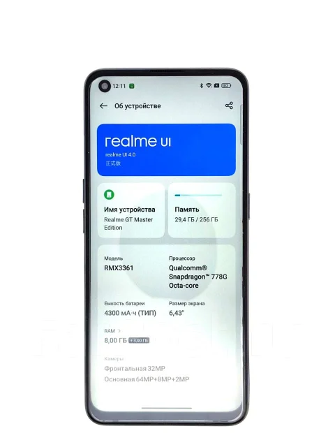 Realme GT Master Edition. �/�, 256 ��, �����, 3G, 4G LTE ����