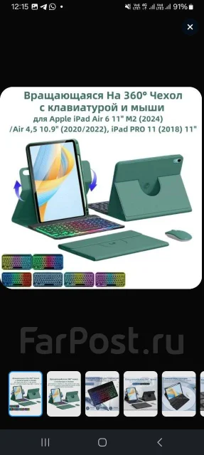 Apple iPad Air 4. ������ 256 �� ����