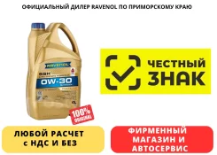 Ravenol SSL. 0W-40, �������������, 1��. ����