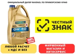 Ravenol SSL. 0W-40, �������������, 5��. ����