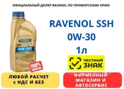 Ravenol SSH. 0W-30, �������������, 1��. ����