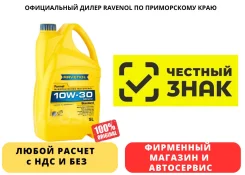 Ravenol Formel Standard. 10W-30, �����������, 5��. ����