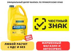 Ravenol Formel Extra. 20W-50, �����������, 5��. ����