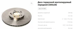 ���� ��������� ������������� (300x28) | ����� | Sufix FX1692 FX1692 ����