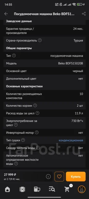 Beko ����