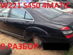 Mercedes-Benz S-Class. W221, 273.924 ����