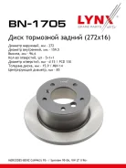 ���� ��������� ��������������� (272x16) | ��� | LYNXauto BN-1705 BN1705 ����