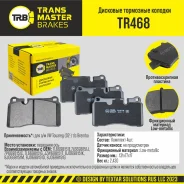 ������� ��������� ������� | ����� ����/��� | Transmaster TR468 TR468 ����
