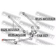 ���� ���������� | ��� ����/��� | Febest 0125MCU15LR 0125MCU15LR ����