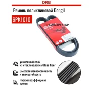 ������ ������������ Dongil 6PK1010 Dongil 6PK1010 6PK1010 ����