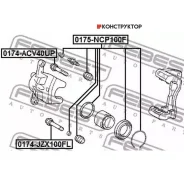 ����������� �������� ���������� ��������� (�� ��� �������) | ����� ����/��� | Febest 0175NCP100F 0175NCP100F ����