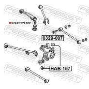 ���� � ������������ | ����/��� | Febest 0329007 0329007 ����