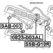���� ������������� (�����������) | ��� ����/��� | Febest 0823003AL 0823003AL ����