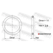 ������ �������������� 11x2.6 | �����/��� ����/��� | Febest 23400030 23400030 ����