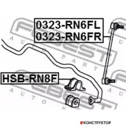 ������ ��������� ������������� d20 | ����� ����/��� | Febest Hsbrn8F HSBRN8F ����