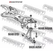 ����������� ��������� ������ | ��� ����/��� | Febest MABA03AB MABA03AB ����