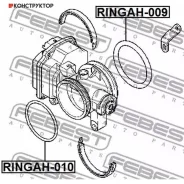 ������ �������������� ������� ����������� �������� | ����/��� | Febest Ringah009 RINGAH009 ����