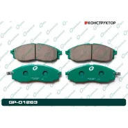 ������� G-brake GP-01263 G-Brake GP01263 GP01263 ����