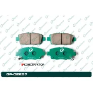 ������� G-brake GP-02257 G-Brake GP02257 GP02257 ����