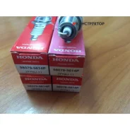 ����� ��������� Honda 980795614G 980795614G ����