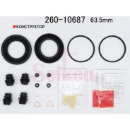����������� �������� Seiken 260-10687 (SP-A687P) (1785) Seiken 26010687 26010687 ����