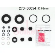 ����������� �������� Seiken 270-50054 (SP-T54) (2023) Seiken 27050054 27050054 ����