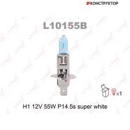 ����� H1 12V 55W P14.5S Super White Lynxauto L10155B L10155B ����