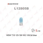 ����� W5W 12V W2.1X9.5D BLUE Lynxauto L12805B L12805B ����