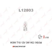 ����� W3W 12V W2.1X9.5D Lynxauto L12803 L12803 ����